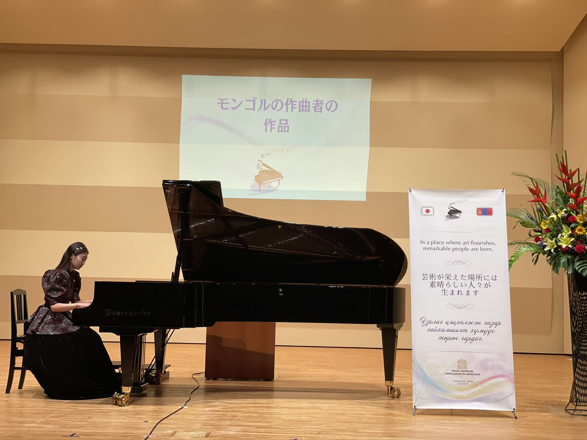 "ЯМАНАШИ" Япон-Монгол сурагчдын хамтарсан тоглолт