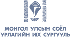 Монгол улсын соёл урлагийн их сургууль
